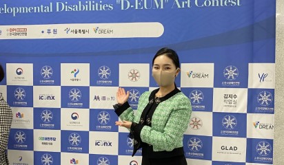 한-아시아 태평양 발달장애인 디음 미술 공모전에 시상참석했어요!